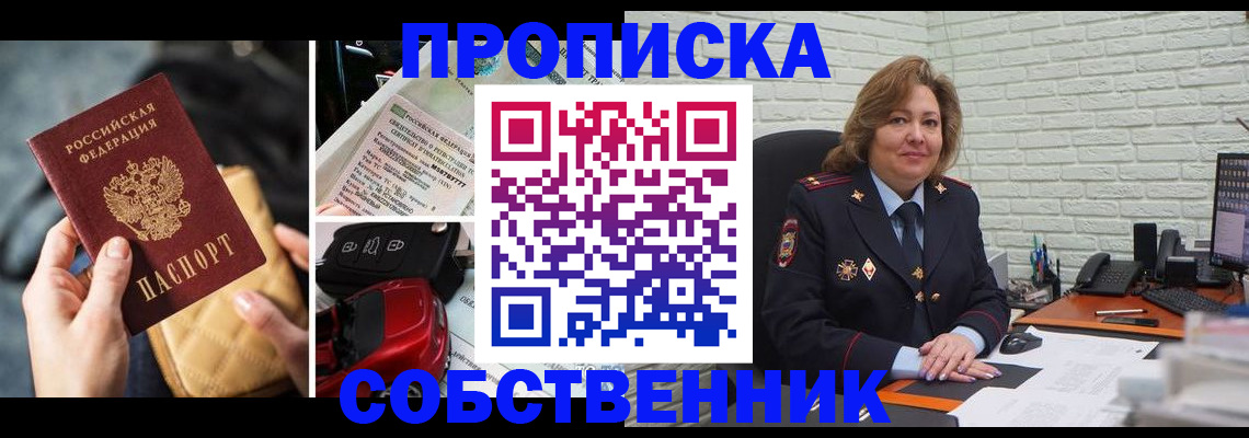 где прописаться в Калаче