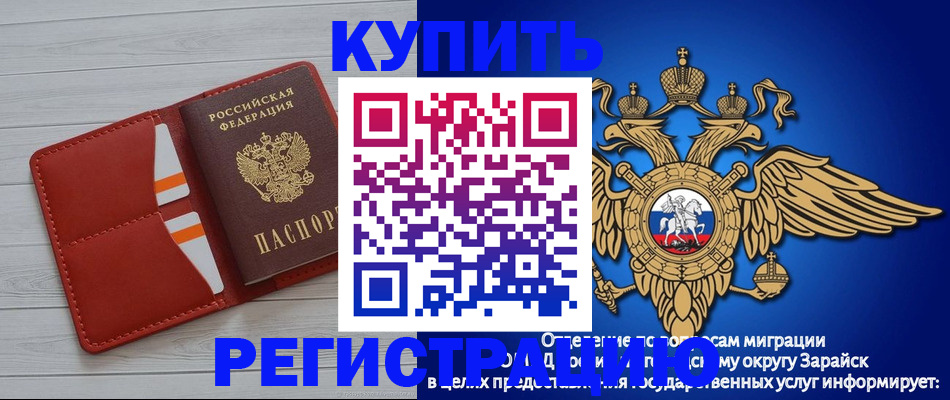 регистрация в Калаче