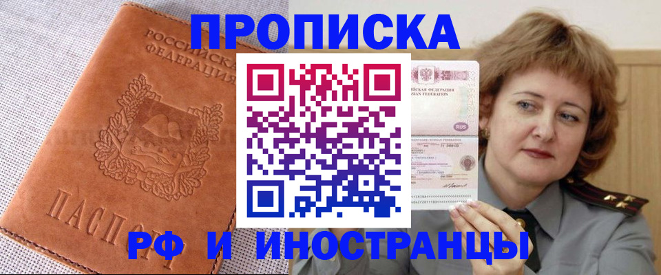 прописка в квартире в Калаче