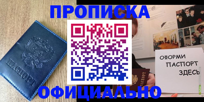 прописка для военкомата в Калаче