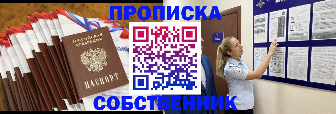 временная регистрация гарантия в Калаче