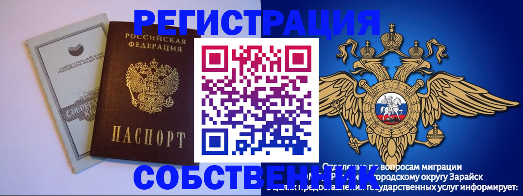 прописка в Калаче