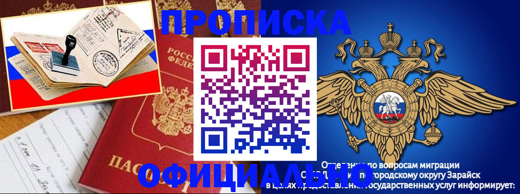 временная регистрация в Калаче