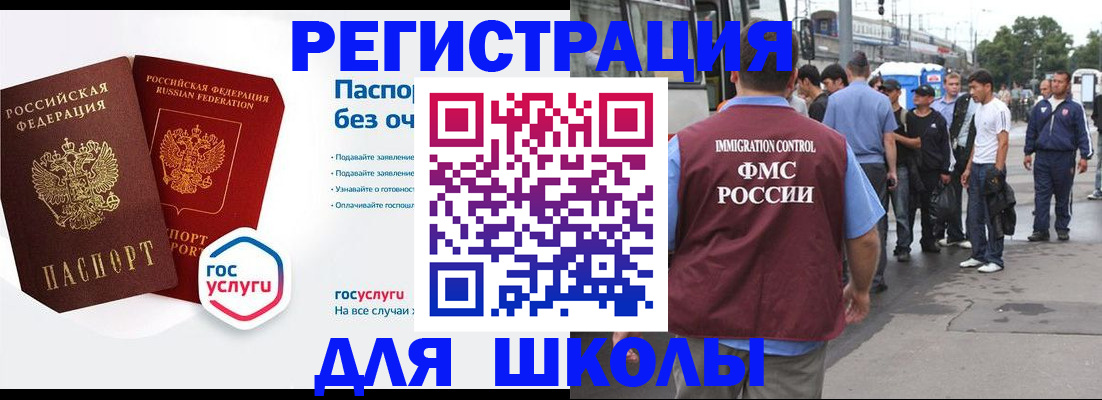 временная регистрация в Калаче